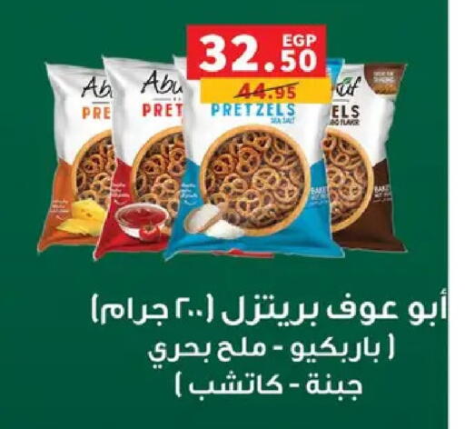 available at بنده in Egypt - القاهرة