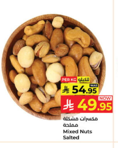 available at كبايان هايبرماركت in مملكة العربية السعودية, السعودية, سعودية - ينبع