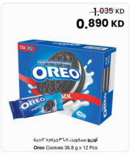 available at مركز سلطان in الكويت - محافظة الجهراء