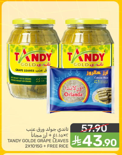 available at  مـزايــا in مملكة العربية السعودية, السعودية, سعودية - المنطقة الشرقية