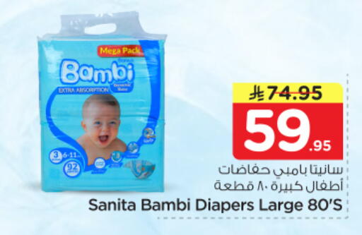 available at Nesto in KSA, Saudi Arabia, Saudi - Riyadh