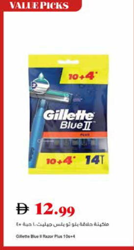 available at تروليز سوبرماركت in الإمارات العربية المتحدة , الامارات - دبي