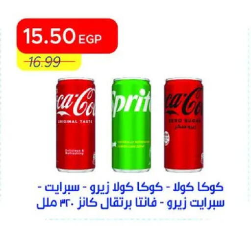 available at مترو ماركت in Egypt - القاهرة