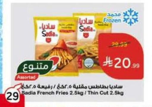 available at هايبر بنده in مملكة العربية السعودية, السعودية, سعودية - تبوك