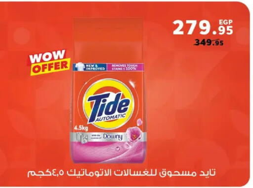 available at بنده in Egypt - القاهرة