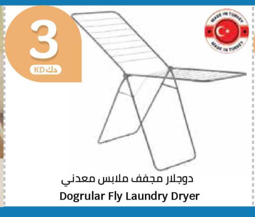 available at سيتي هايبرماركت in الكويت - محافظة الجهراء