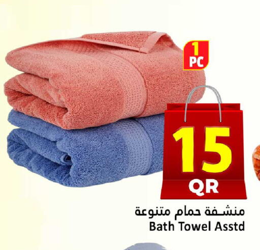 available at دانة هايبرماركت in قطر - الريان