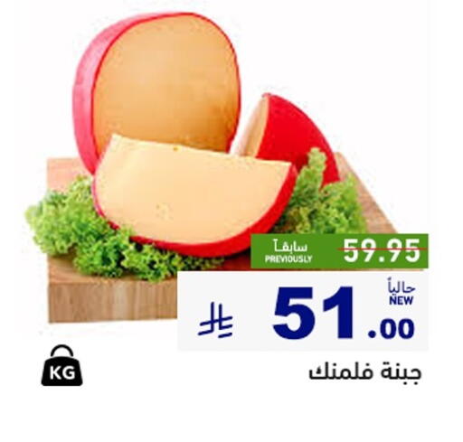 available at Aswaq Ramez in KSA, Saudi Arabia, Saudi - Dammam