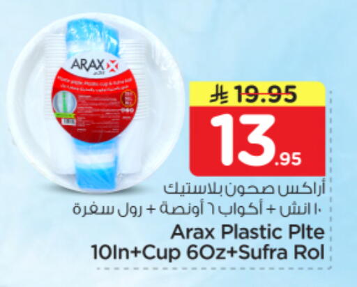 available at نستو in مملكة العربية السعودية, السعودية, سعودية - الرياض