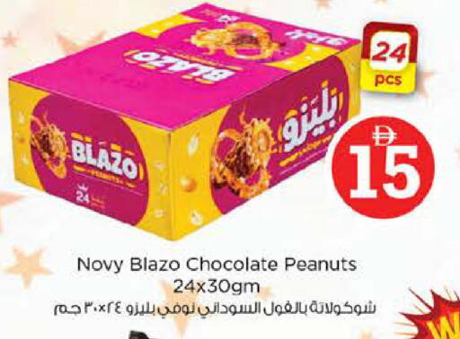 available at Nesto Hypermarket in UAE - Dubai