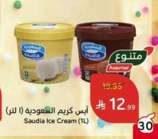 available at هايبر بنده in مملكة العربية السعودية, السعودية, سعودية - حفر الباطن