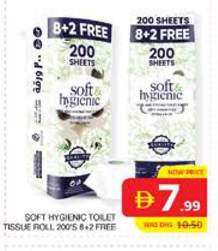 available at الامارات السبع سوبر ماركت in الإمارات العربية المتحدة , الامارات - أبو ظبي