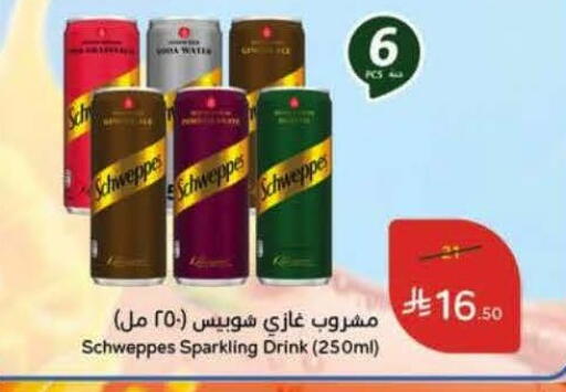 available at Hyper Panda in KSA, Saudi Arabia, Saudi - Mahayil