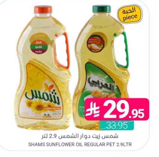 available at اسواق المنتزه in مملكة العربية السعودية, السعودية, سعودية - المنطقة الشرقية