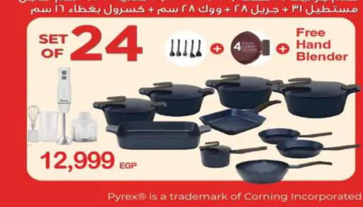 available at رنين in Egypt - القاهرة