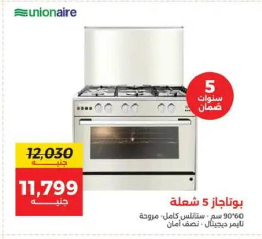 available at رنين in Egypt - القاهرة