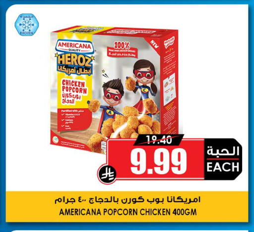 available at أسواق النخبة in مملكة العربية السعودية, السعودية, سعودية - الدوادمي