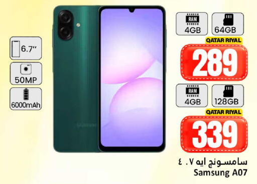 available at دانة هايبرماركت in قطر - الريان