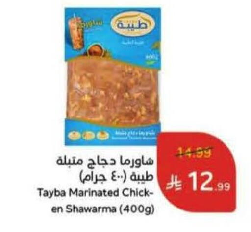 available at هايبر بنده in مملكة العربية السعودية, السعودية, سعودية - جازان