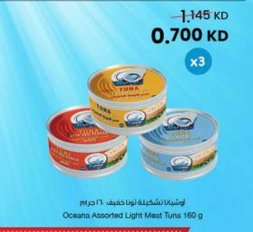 available at The Sultan Center in Kuwait - Kuwait City