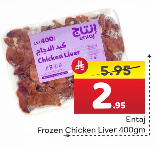 available at  اليت 10 هايبرماركت in مملكة العربية السعودية, السعودية, سعودية - الرياض