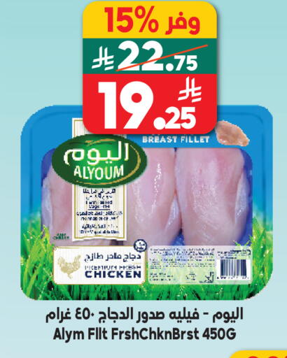 available at الدكان in مملكة العربية السعودية, السعودية, سعودية - مكة المكرمة