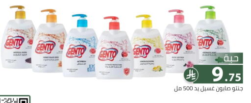 Lemon Mint available at Family Discount in KSA, Saudi Arabia, Saudi - Riyadh