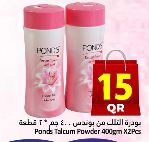 available at دانة هايبرماركت in قطر - الخور