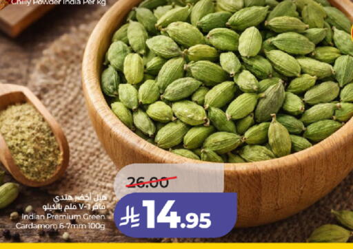 Cardamom available at LULU Hypermarket in KSA, Saudi Arabia, Saudi - Ta'if
