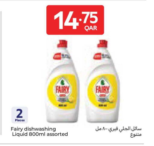 available at كارفور in قطر - الشحانية