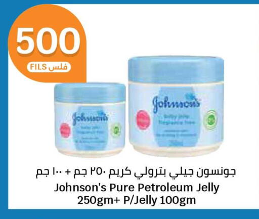 available at سيتي هايبرماركت in الكويت - محافظة الأحمدي