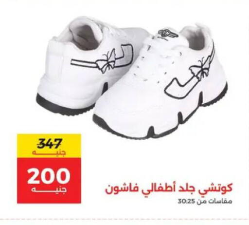 available at رنين in Egypt - القاهرة