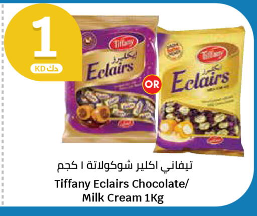 available at سيتي هايبرماركت in الكويت - محافظة الجهراء