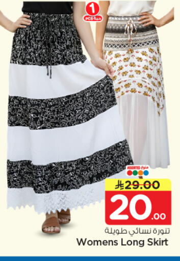 available at Nesto in KSA, Saudi Arabia, Saudi - Riyadh