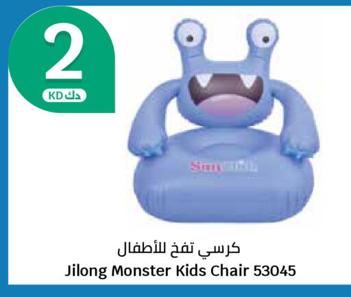 available at سيتي هايبرماركت in الكويت - محافظة الأحمدي