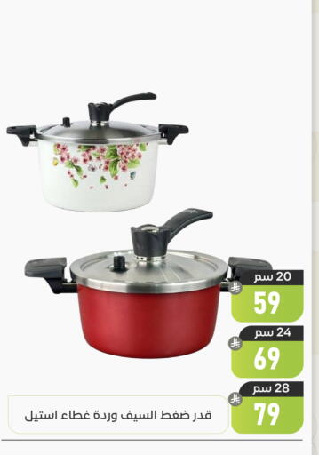 available at تخفيضات العائلة in مملكة العربية السعودية, السعودية, سعودية - المنطقة الشرقية