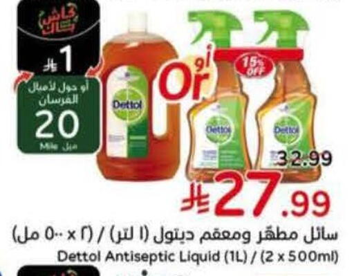 available at Hyper Panda in KSA, Saudi Arabia, Saudi - Dammam