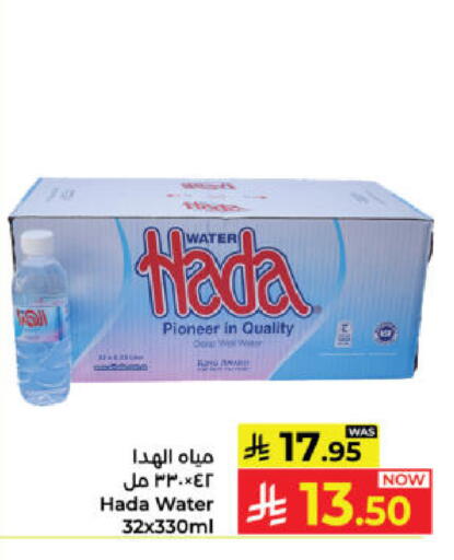 available at كبايان هايبرماركت in مملكة العربية السعودية, السعودية, سعودية - ينبع