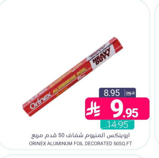 available at Muntazah Markets in KSA, Saudi Arabia, Saudi - Dammam