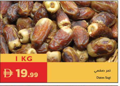 available at إسطنبول سوبرماركت in الإمارات العربية المتحدة , الامارات - أبو ظبي