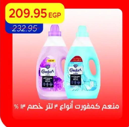 available at Metro Market  in Egypt - Cairo