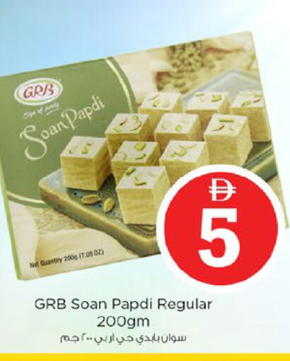 available at نستو هايبرماركت in الإمارات العربية المتحدة , الامارات - ٱلْفُجَيْرَة‎