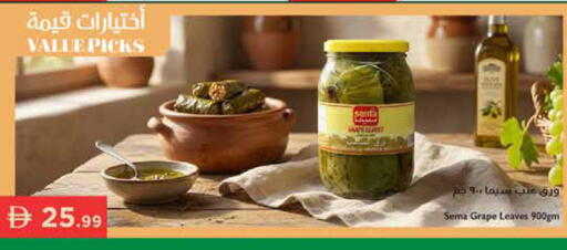 available at إسطنبول سوبرماركت in الإمارات العربية المتحدة , الامارات - ٱلْعَيْن‎