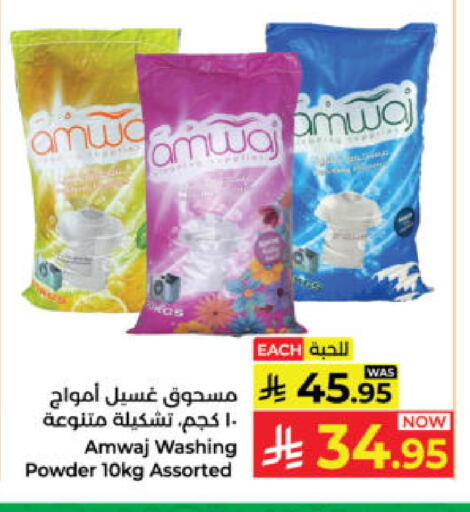 available at Kabayan Hypermarket in KSA, Saudi Arabia, Saudi - Yanbu
