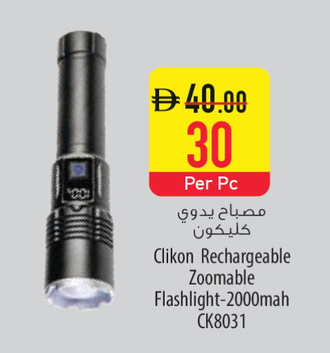 available at Safeer Market in UAE - Ras al Khaimah