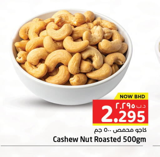 available at NESTO  in Bahrain