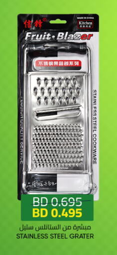 available at Day to Day Discount Center in Bahrain