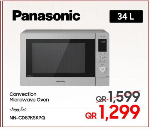 available at Techno Blue in Qatar - Al Rayyan