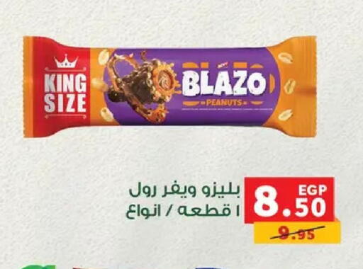 available at بنده in Egypt - القاهرة