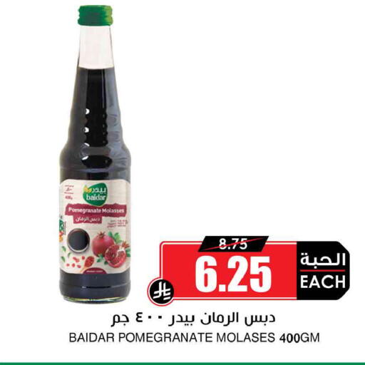Pomegranate available at Prime Supermarket in KSA, Saudi Arabia, Saudi - Mecca